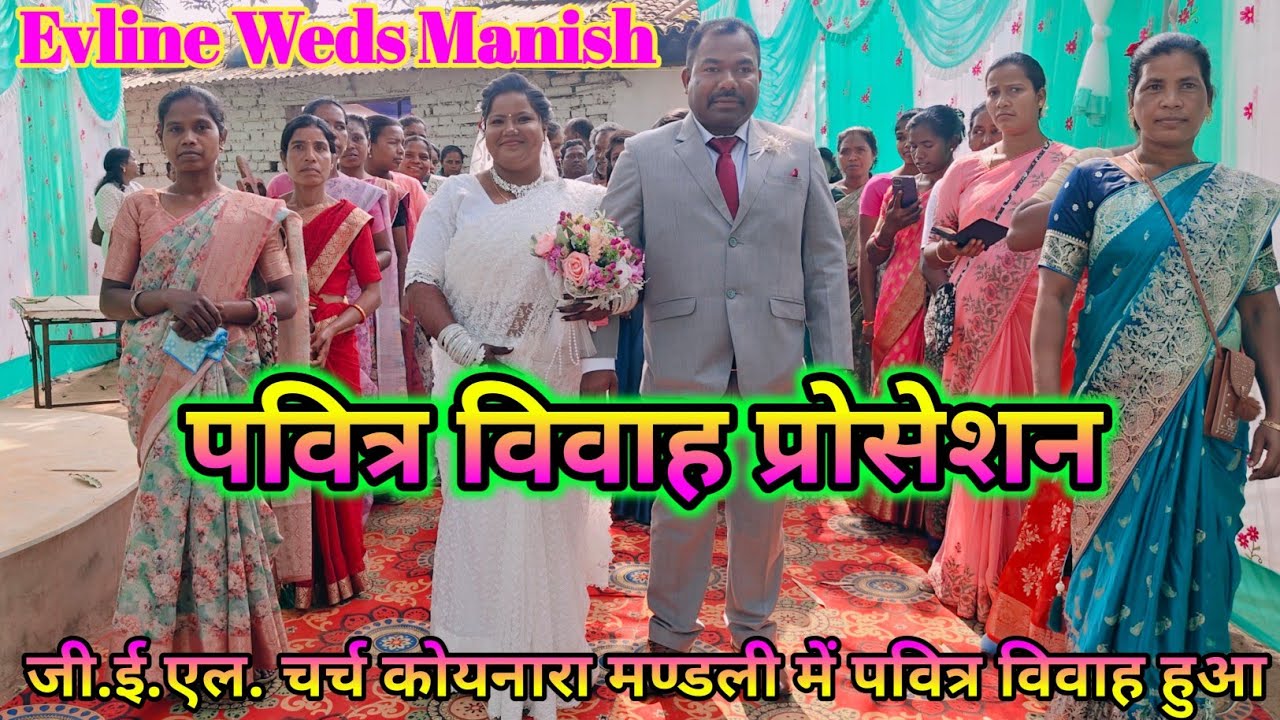 ✝️ Evline & Manish Holy Wedding ✝️Procession Dance P Guria #viral #procession #video 