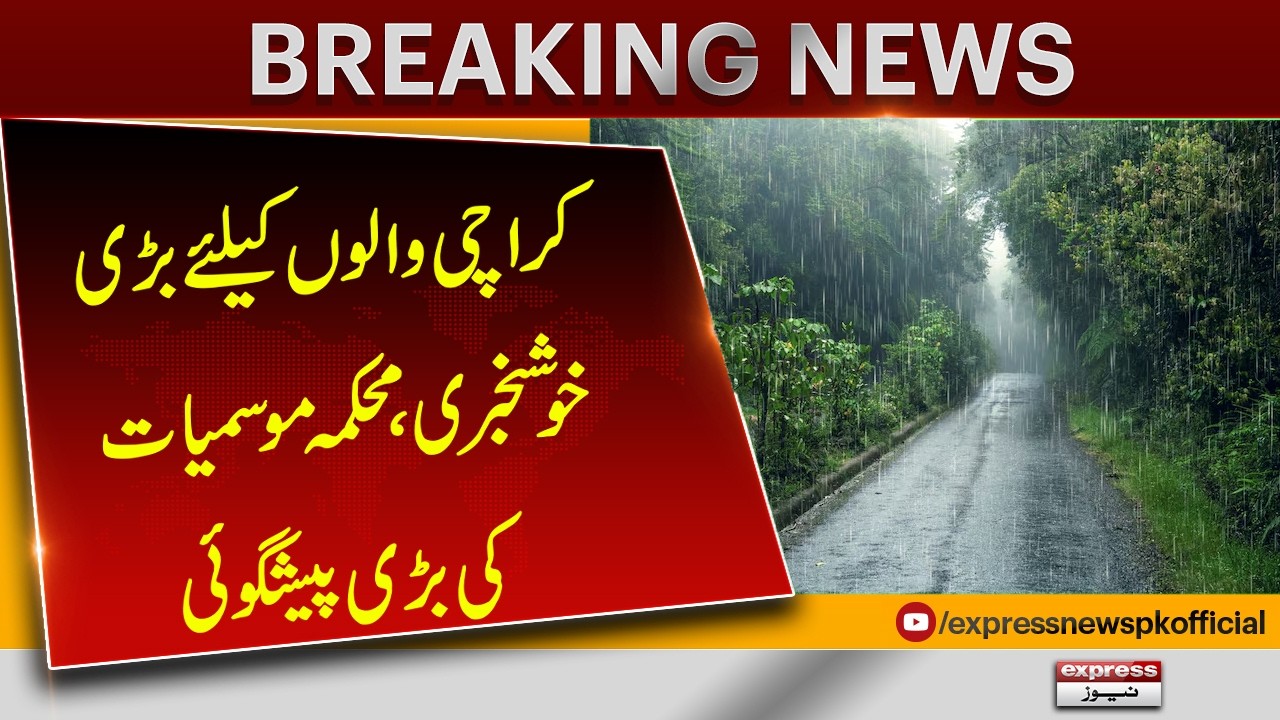 Karachi Weather Update | Meteorological Department's Big Prediction | Breaking News | Pakistan News