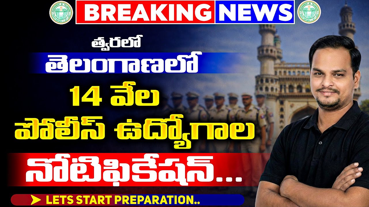 T.G Police Notification 2026 Coming Soon | 14,000+ Vacancies | Latest Official Update