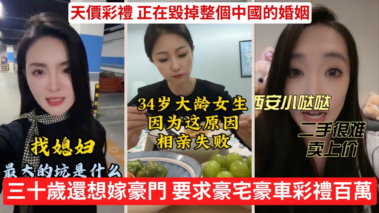 結婚化債 新型殺豬盤正在流行 大齡剩女自述 努力十年換來 沒人要