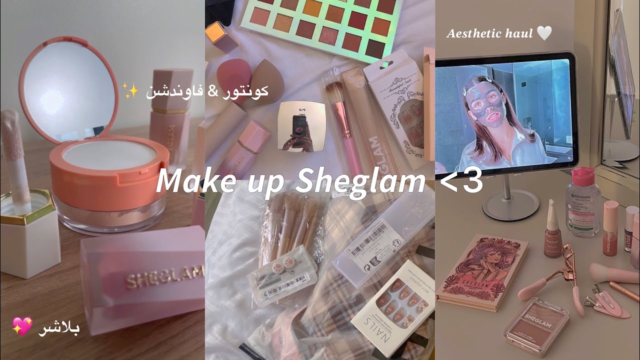 طلبيتي من شي ان 📦🖇️| Makeup Sheglam💖• ميكاب شي قلام ♡︎ بلاشر، فاوندشن، كونتور و المزيد …