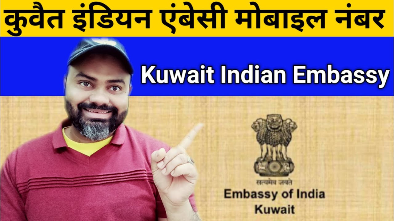 Kuwait Indian Embassy phone number | Kuwait Indian Embassy | Kuwait City