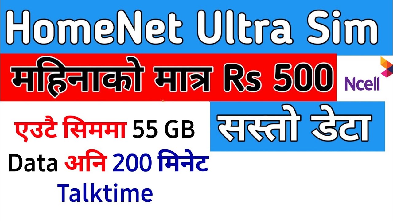Ncell HomeNet Ultra Wifi Sim || Eutai Sim Ma 55 GB Data Ra 200 Minutes Talktime Matra 500 Ma ||