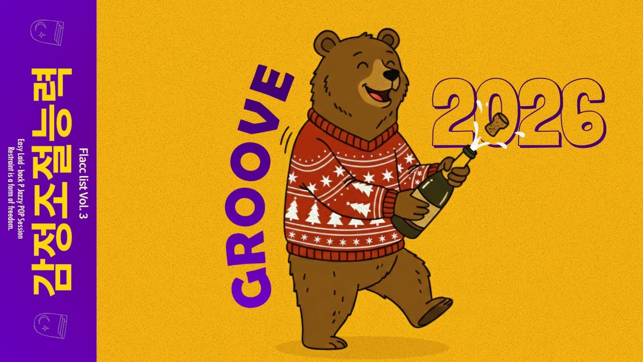 𝑃𝑙𝑎𝑦𝑙𝑖𝑠𝑡 - GROOVE POP | laid - back | Vol. 3 | Perfectly balanced tracks | 그루브 칠 팝 플레이리스트