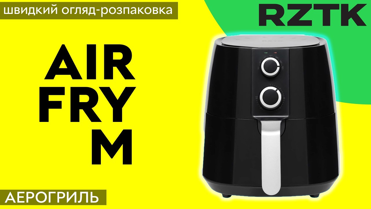 Мультипіч RZTK Air Fry M