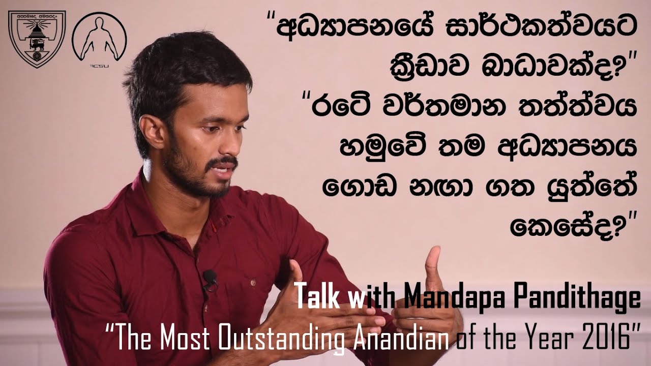 Talk with Mandapa Pandithage