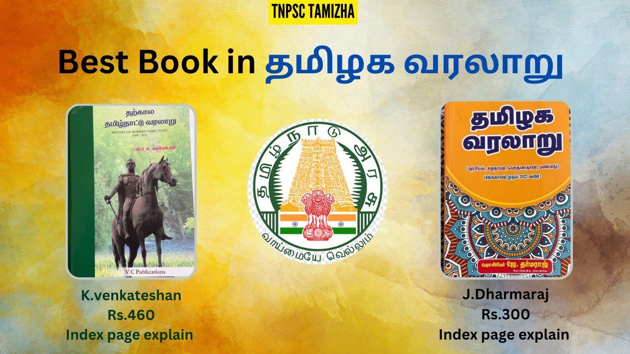 Best Book in TAMILAGA VARALARU | Tamilnadu history | Group-1,2&2A,4
