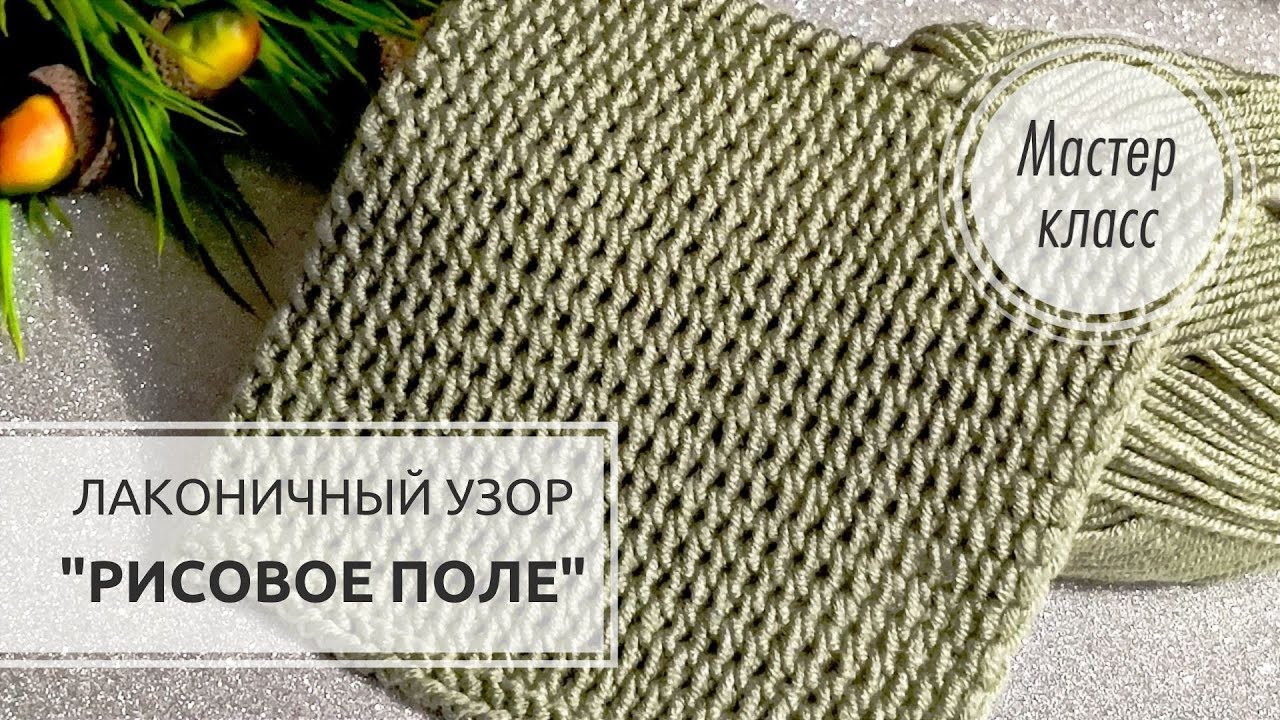 20.🟢 Супер лёгкий узор 🌿Вяжется играючи 🍃 Шикарная альтернатива лицевой глади💚🤍 knitting pattern