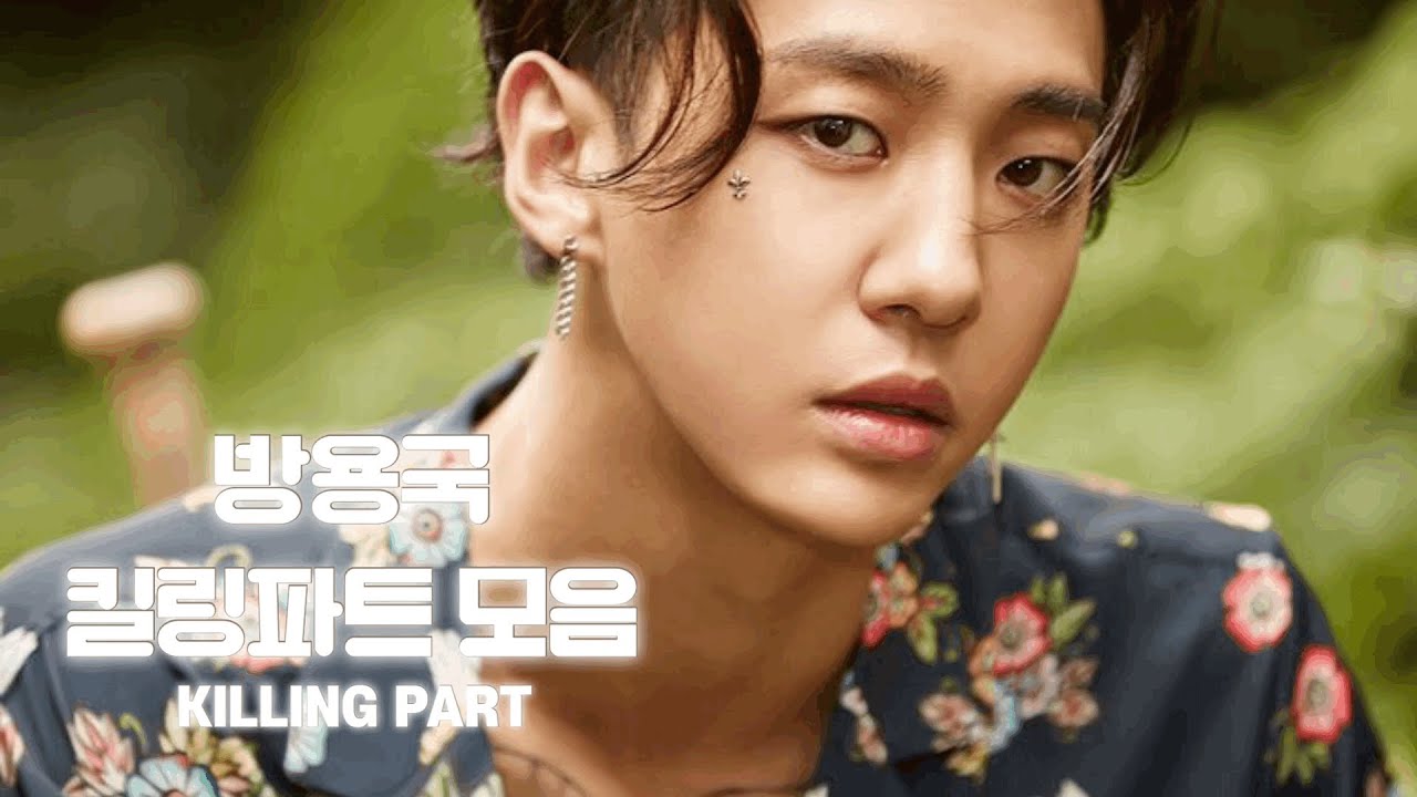 ♬ 방용국 킬링파트 모음 ♬ B.A.P BANG YONGGUK Killing Part Compilation