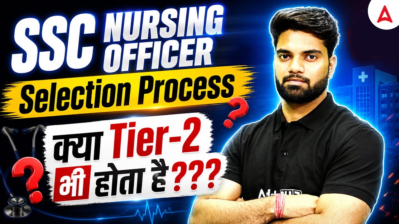 🔥 SSC Nursing Officer Selection Process 2026 | Kya Tier-2 Bhi Hota Hai? Full Details #ssc
