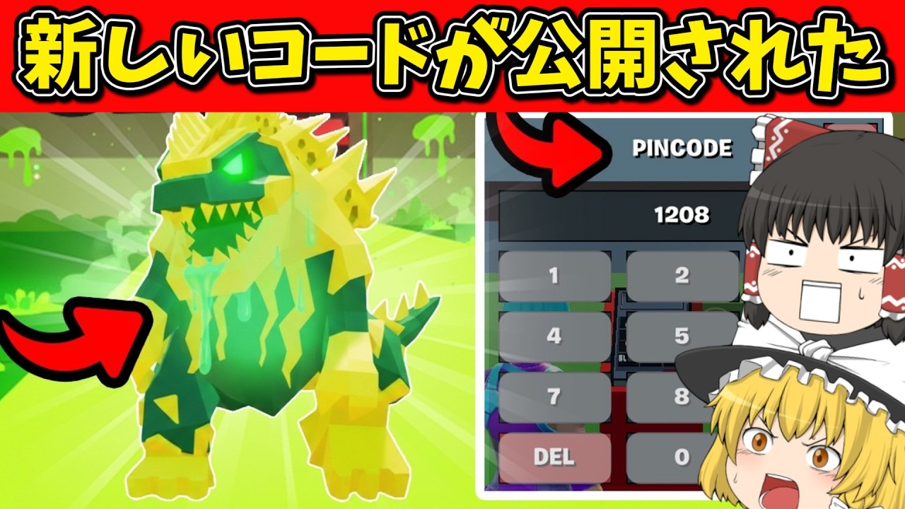 【フォートナイト】最強キャラをゲット！？管理者コードがリークしてヤバいｗｗ【fortnite/ゆっくり実況/ブレインロットを盗め/steal the brainrot】