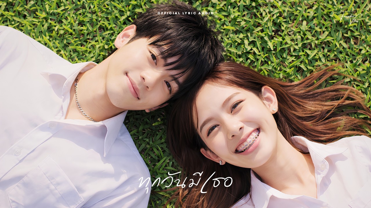 ทุกวันมีเธอ (Everyday With You) - Tornadoz Vibes [Official Lyric Audio]