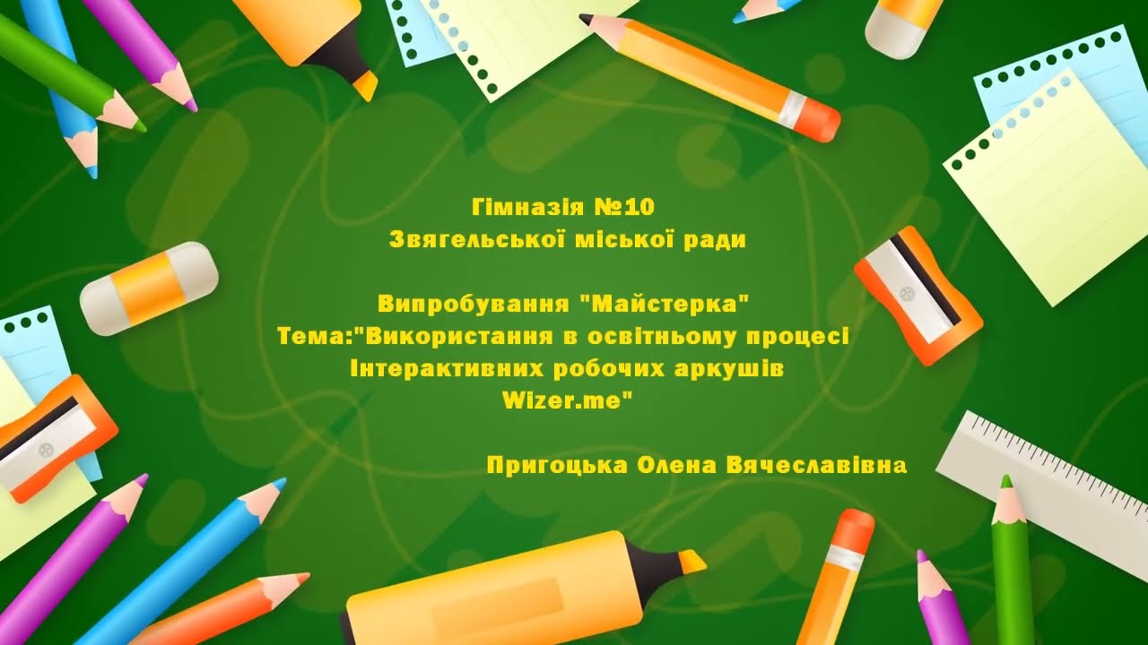 Майстерка. Учитель року-2026. Номінація 