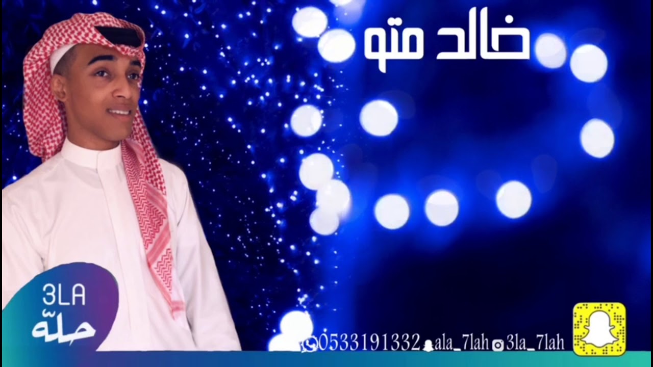 خالد متو _  الله يسهلك 2020 فرقة عيال ام لويمي