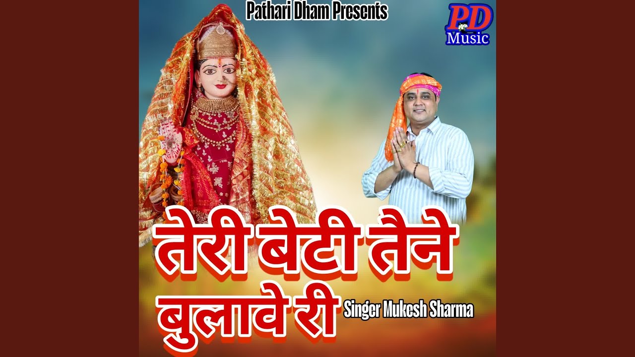 Teri Beti Tane Bulave Ri