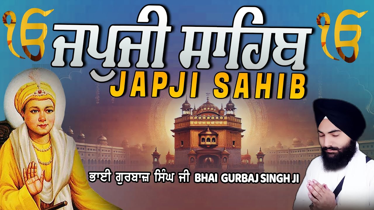 Japji Sahib | Jap Ji Sahib | Nitnem | ਜਪੁਜੀ ਸਾਹਿਬ | ਜਪੁ ਜੀ ਸਾਹਿਬ | Bhai Gurbaj Singh Ji #japjisahib