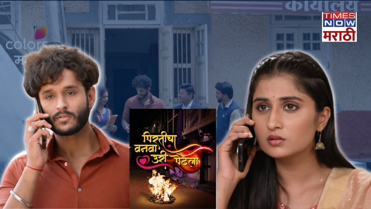 पिरतीचा वनवा उरी पेटला - Pirticha Vanva Uri Petala Today Episode - Episode 108 - Colors Marathi