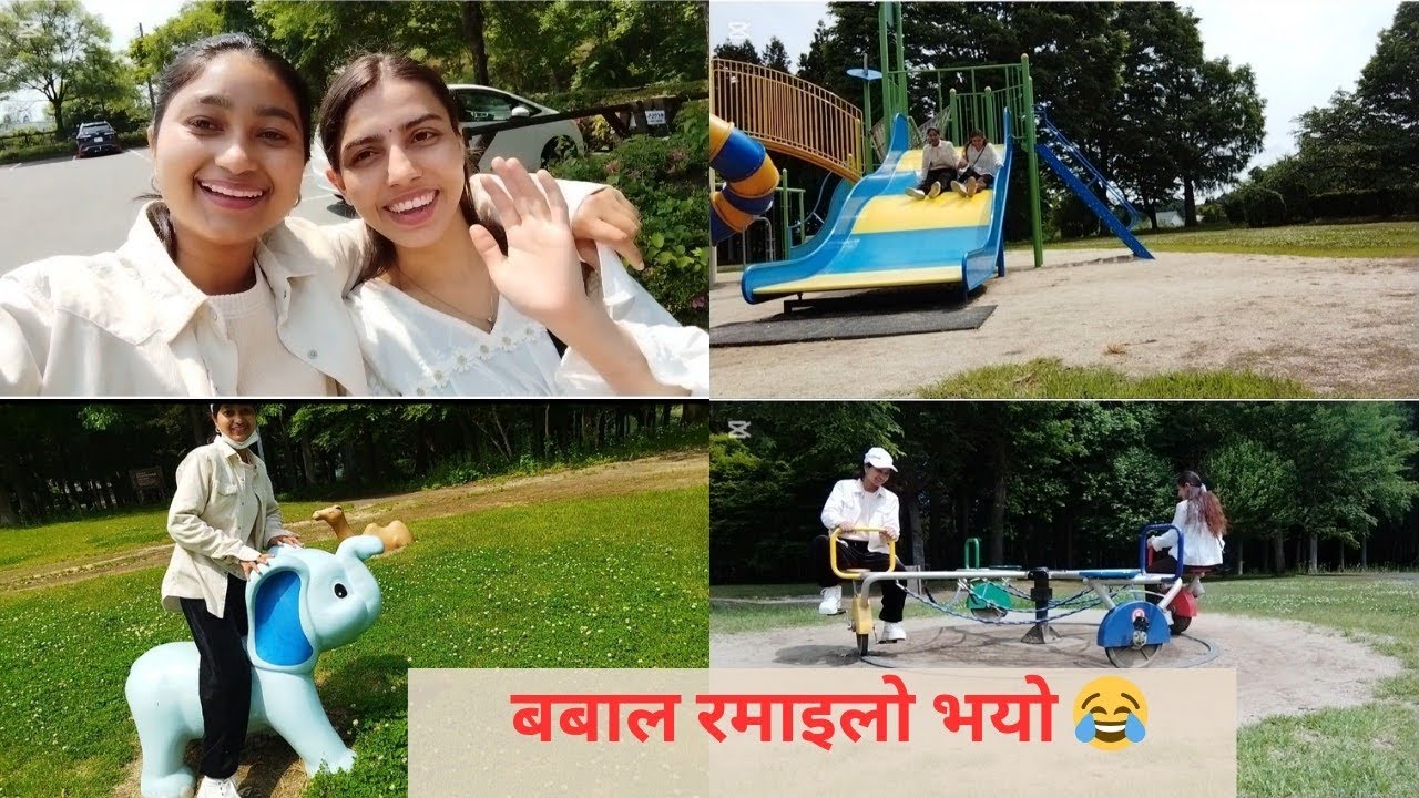 ||बबाल रमाइलो भयो बिदाको दिन साथी संग😄❤️|| @sabinapuri2073 #vlog in japan