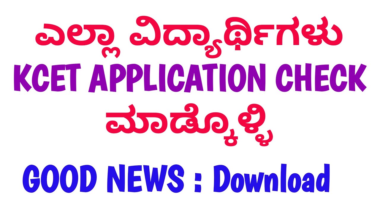 Good News, Application Server Problem Solved/ Edit KCET Application Form