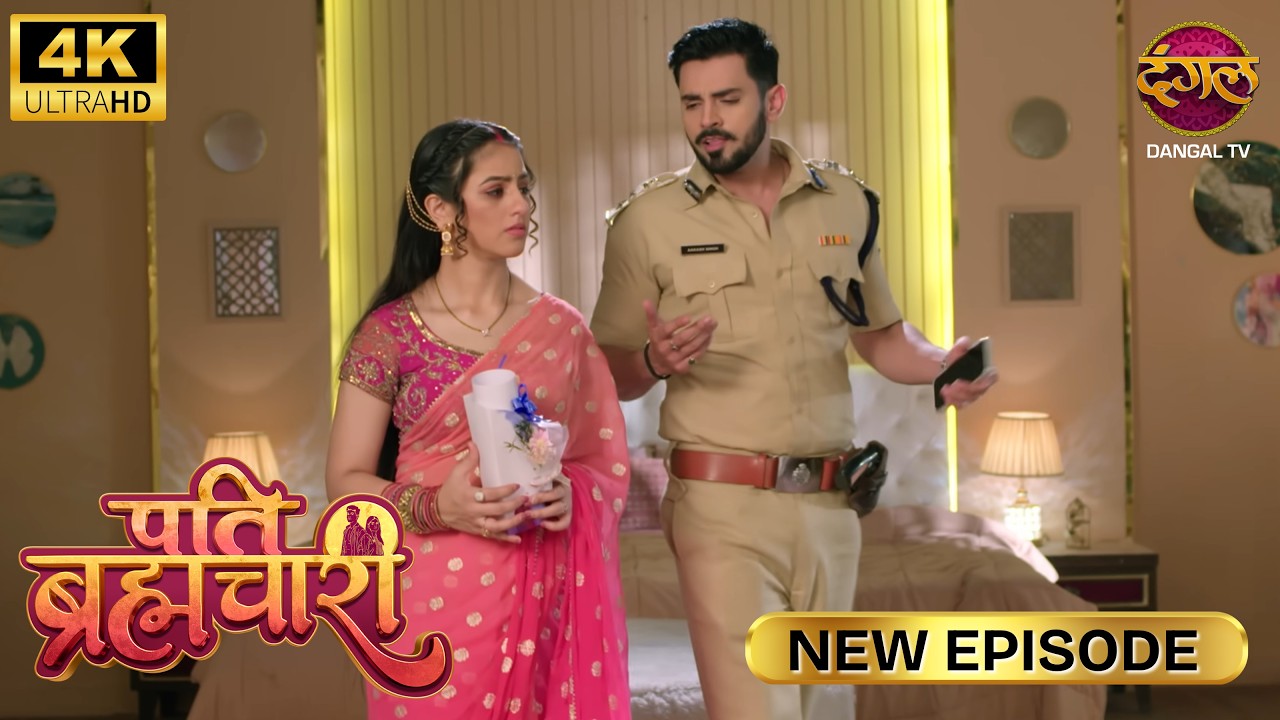 आज से तुम्हारी उलटी गिनती शुरू | Pati Brahmachari New Episode | 4K | Full Episode