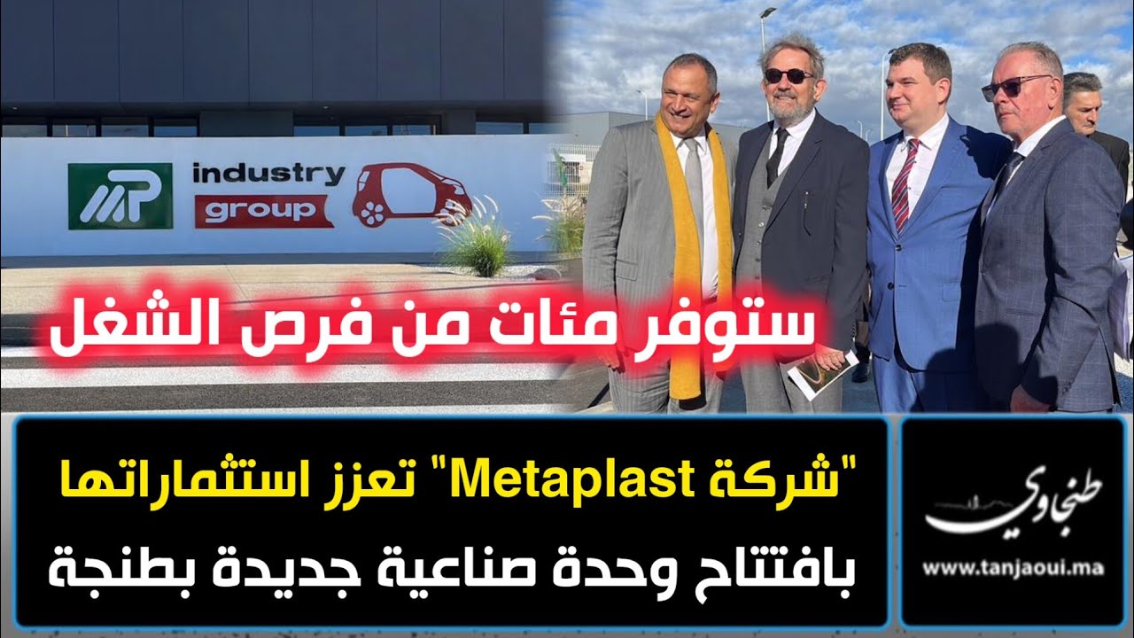 ستوفر مئات من فرص الشغل.. 
