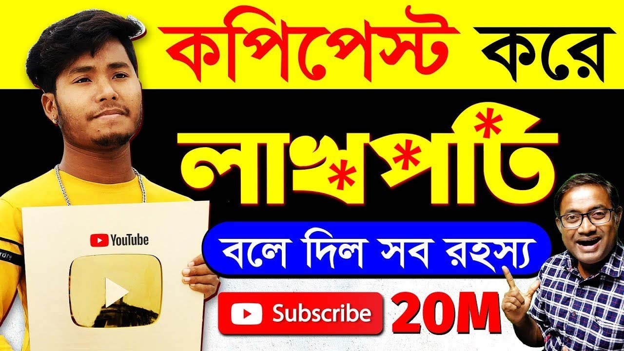 ভিডিও Copyright Free ইউটিউব Shorts চ্যানেল & Reels বানানোর সঠিক পদ্ধতি  | Youtube Se kaise kamaye 