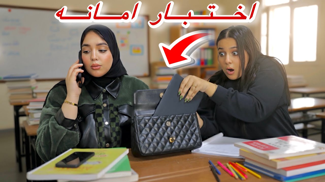 سررقه تابلت داخل الدرس في بدايه الفصل الدراسي التاني 😱- شوف رد فعل المعلمه !!