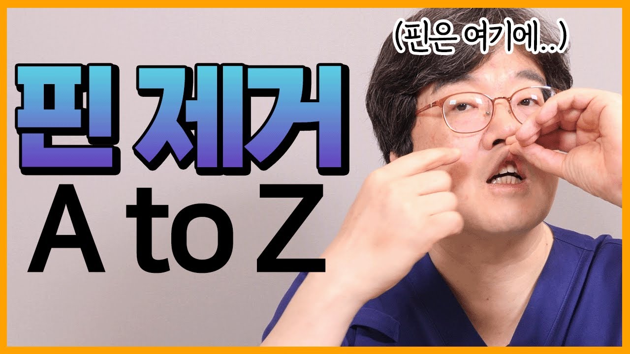 양악 수술 후 핀 제거의 중요성에 대해 다시 말씀드립니다!