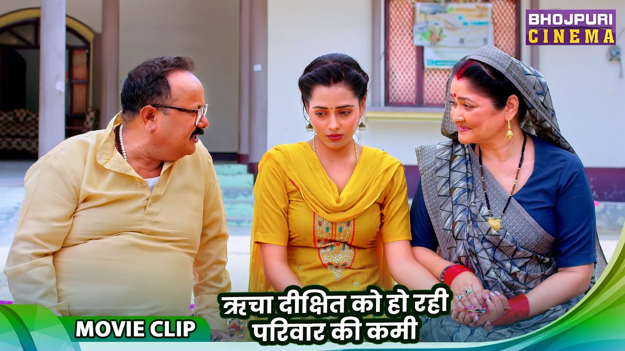 Parchhavan - Rittesh Upadhyay, Richa dixit, Shraddha Naval - ऋचा दीक्षित को हो रही परिवार की कमी