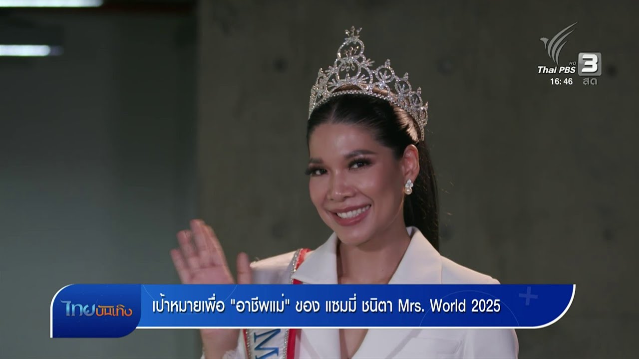 เป้าหมายเพื่อ 