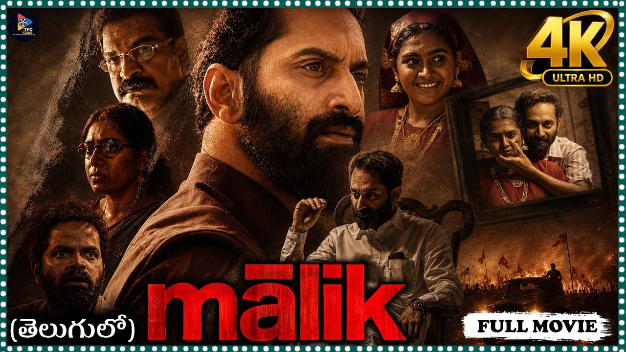 Malik 4k Telugu Full Movie || Fahadh Faasil || Nimisha Sajayan || @tfcfilms.