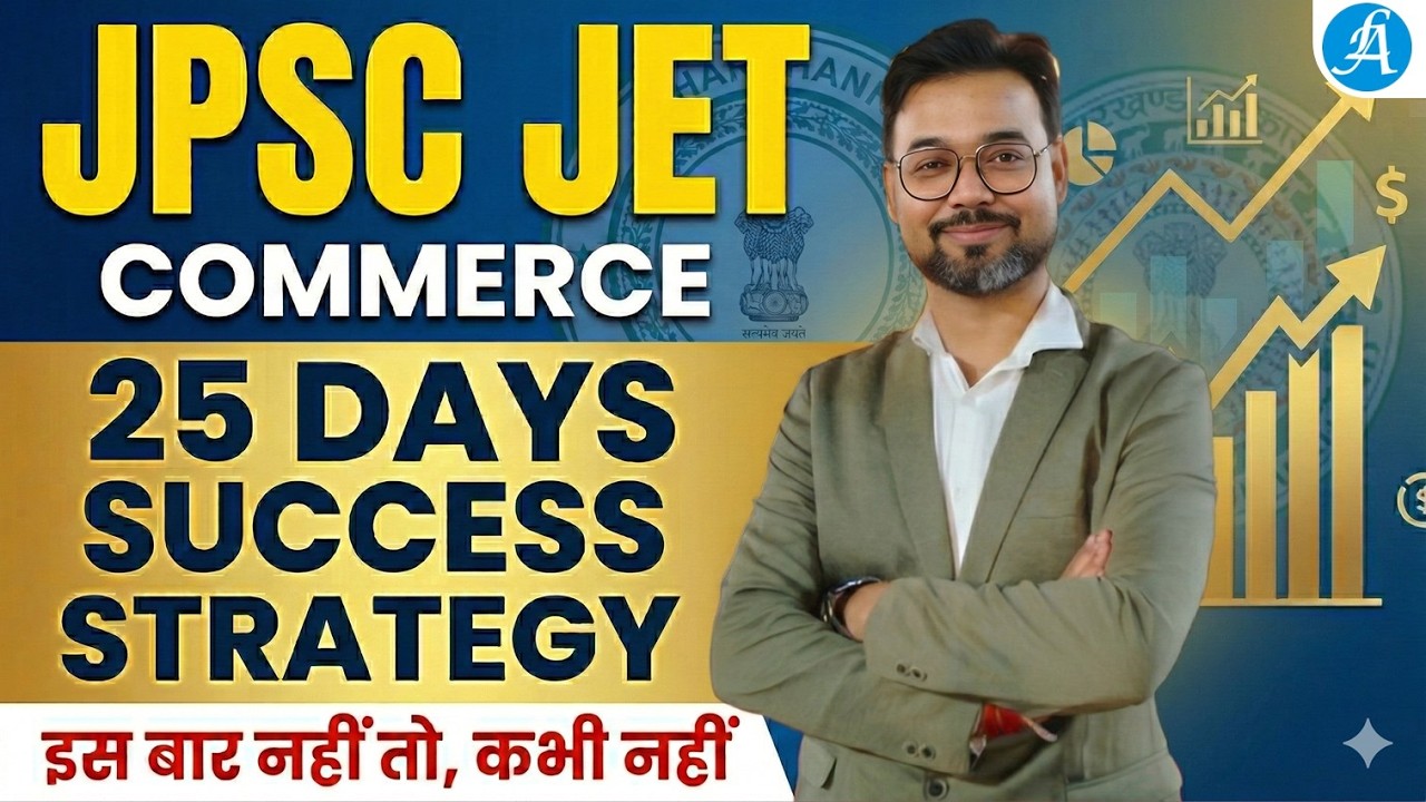 JPSC JET Commerce Last 25 Days  Success Strategy By Vikash Sir
