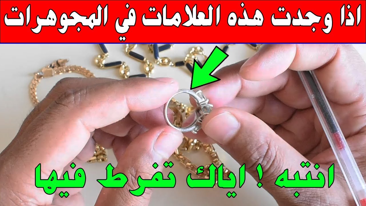 ارقام ورموز اذا وجدتها في المجوهرات فاعلم انه كنز من ذهب اياك تفرط فيه 14k or 18k gold jewelry