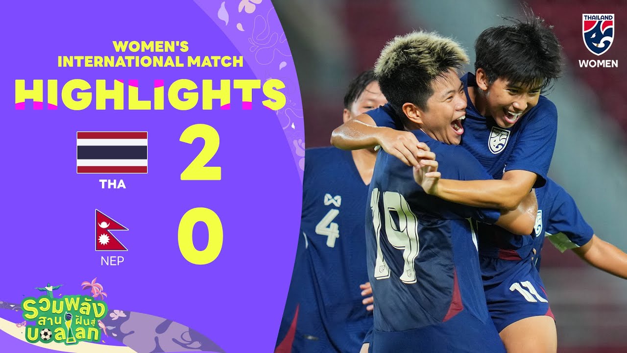 ไฮไลท์ฟุตบอลอุ่นเครื่อง Women’s International Match | ทีมชาติไทย พบ ทีมชาติเนปาล