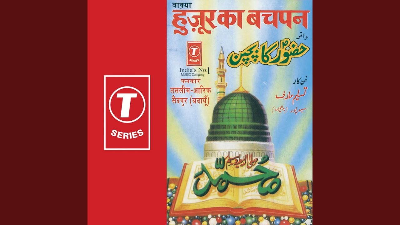 Huzur Ka Bachpan