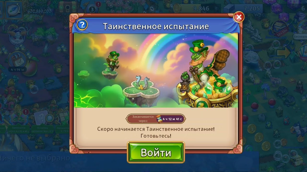 Таинственное испытание, триумф в большом городе и много всего. Merge Dragons, март 2026.