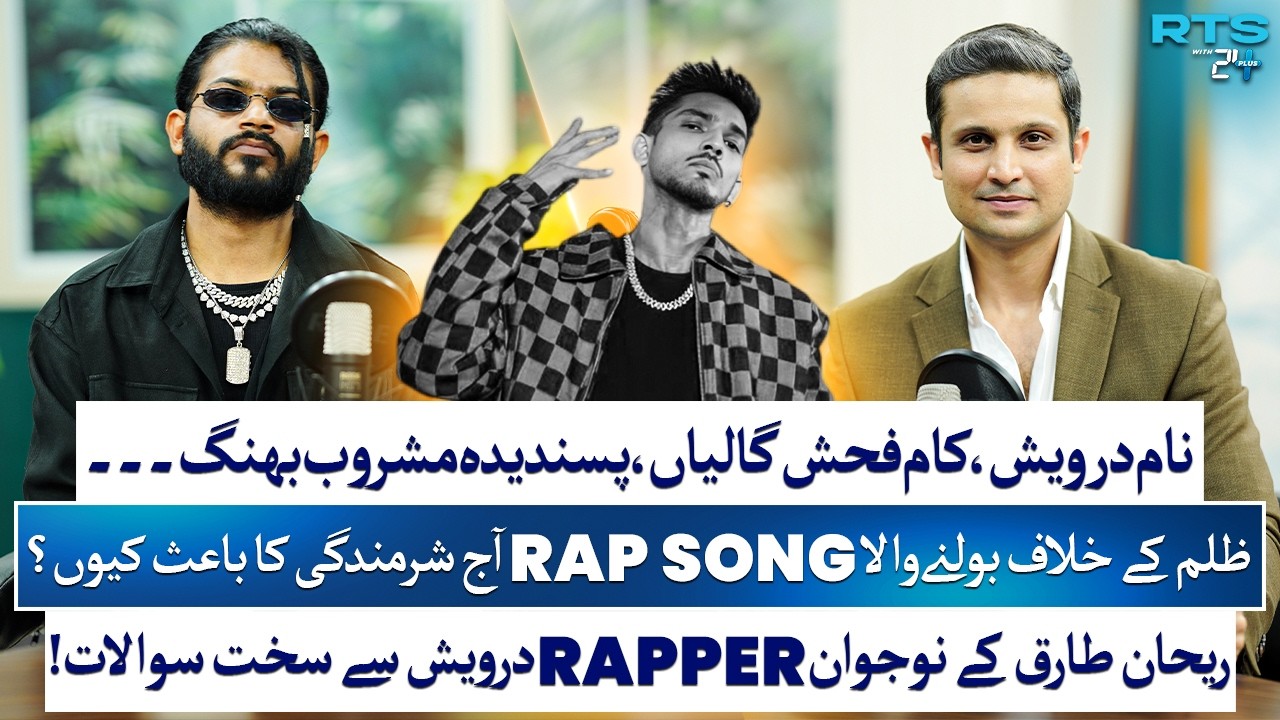 Rapper Derwaish EXPOSED? | Rehan Tariq Asks Tough Questions | Controversies, Abuse & Vodka | 24 Plus