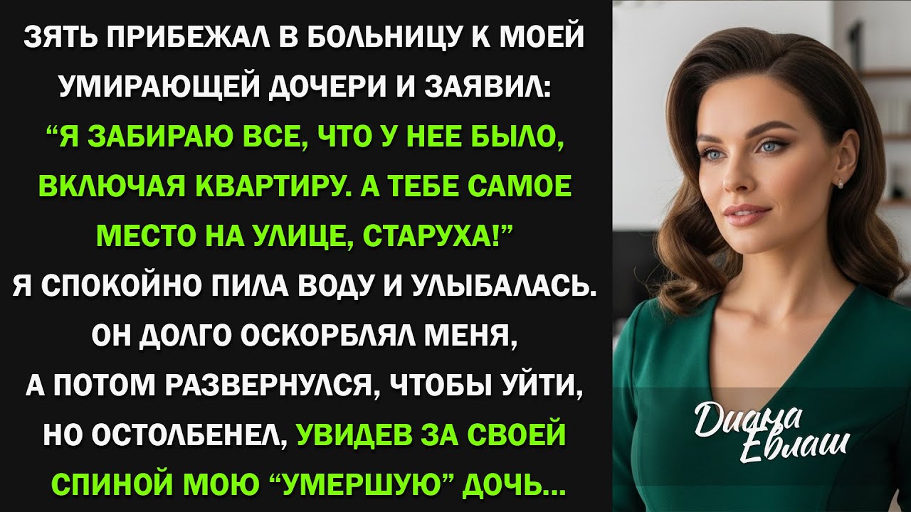 Зять заявил в больнице: 