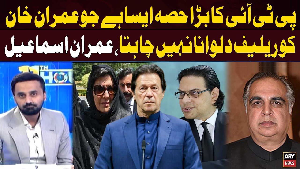 &ldquo;A Large Section of PTI Doesn&rsquo;t Want Relief for Imran Khan &ndash; Imran Ismail Shocking Claim&rdquo;