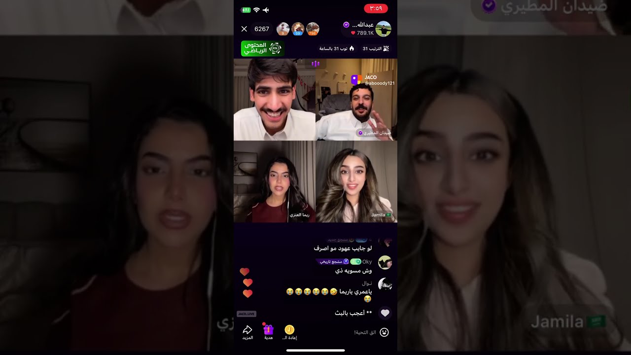 بث عبدالله الشهراني 