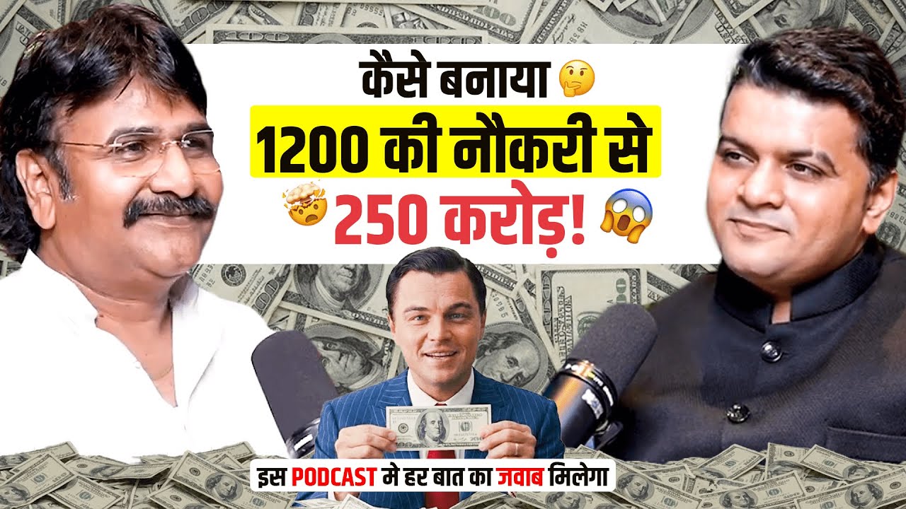 How to Start a Business with Low Investment | Ajay Ajmera Success Story | Vieral Sakhiya Podcast