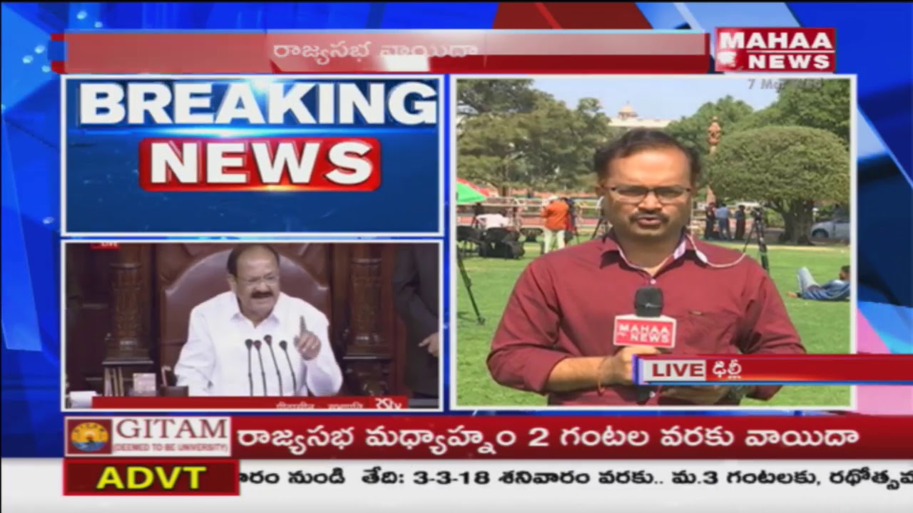 Rajya Sabha Chairman Venkaiah Naidu Serious | Live Updates |  Mahaa News