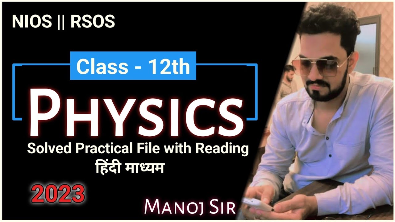 🔥✅Physics Practical File || NIOS || RSOS || Solved File💯