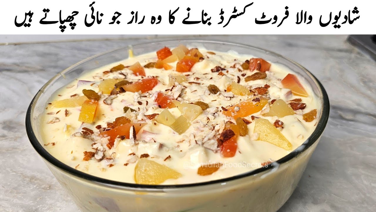 Shadiyon Wala Fruit Custred Secret Recipe l Fruit Trifle Recipe l Samiullah Food Secrets