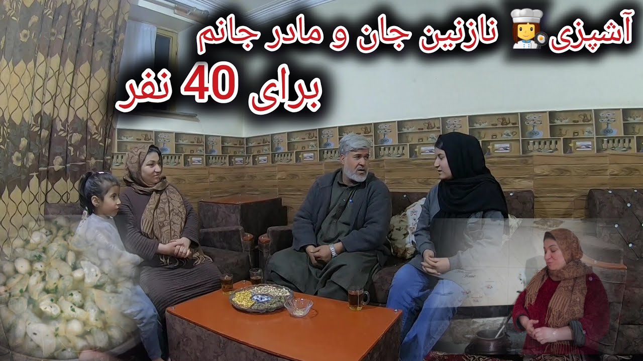 آشپزی دسته جمعی/ نازنین جان با #همکارانش👩‍🍳