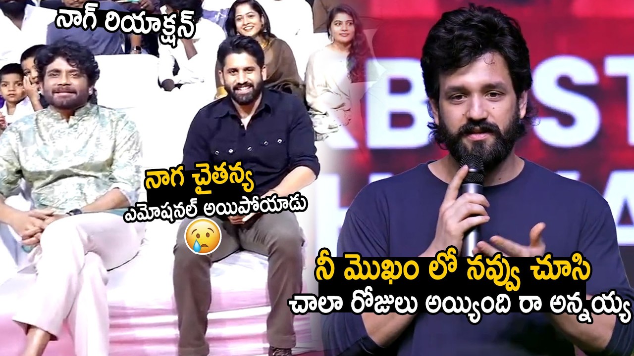 Naga Chaitanya Gets Emotional Over Akhil Akkineni Words At Lenin Success Meet | Bhairava Media