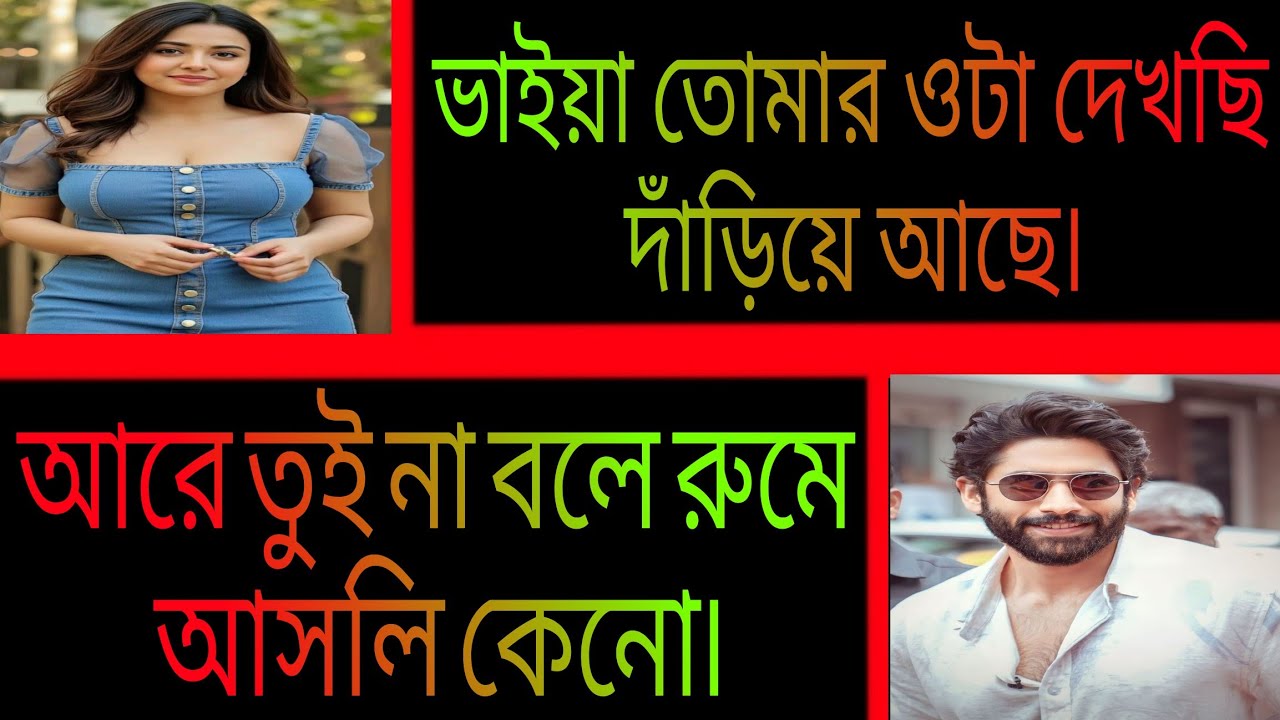 জেদি বউ || ফুফাতো বোনের ভালোবাসা || সকল পর্ব || রোমান্টিক প্রেমের গল্প || Ashik•Priyanka.