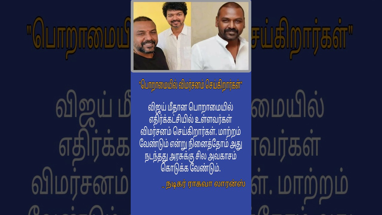 #raghava lawrence tvk vijay