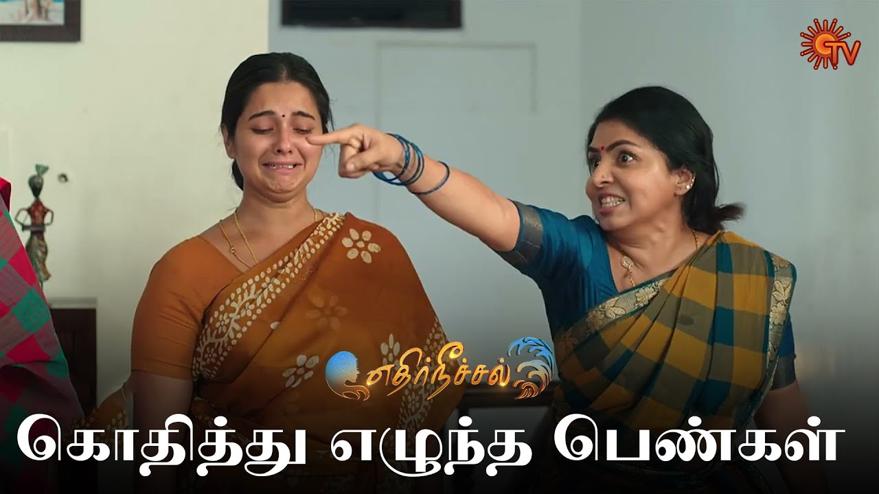 ஒரு கேள்விக்கும் பதில் சொல்ல முடியல-ல ஞானம் 😏 | Ethirneechal - Semma Scenes | 18 Nov 2023| Sun TV