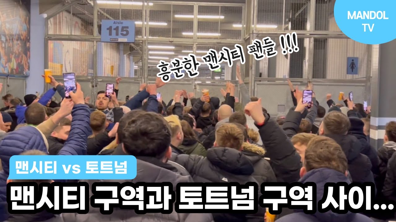 [응원캠] 철장하나 사이에 두고 열정적으로 응원하는 팬들!!!